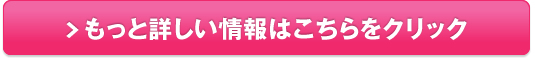 チャーティ/CHARTY【妊活用・医師鑑定サプリ】販売サイトへ